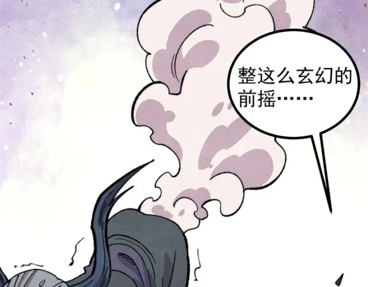 《万古最强宗》497 指点江山图137