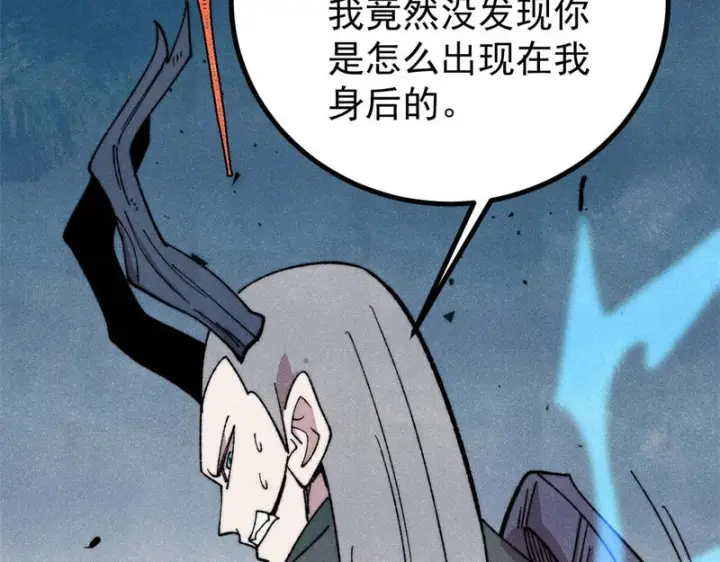《万古最强宗》497 指点江山图145