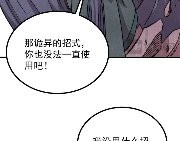 《万古最强宗》497 指点江山图152