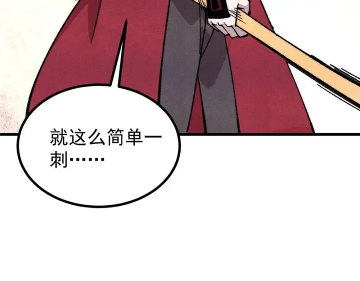 《万古最强宗》497 指点江山图157