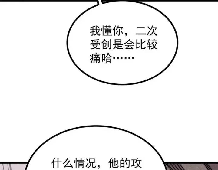 《万古最强宗》497 指点江山图170