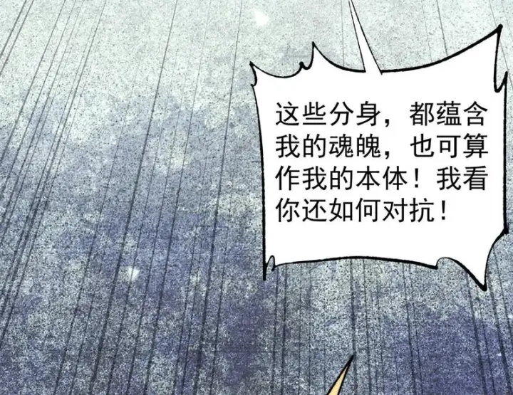 《万古最强宗》497 指点江山图175