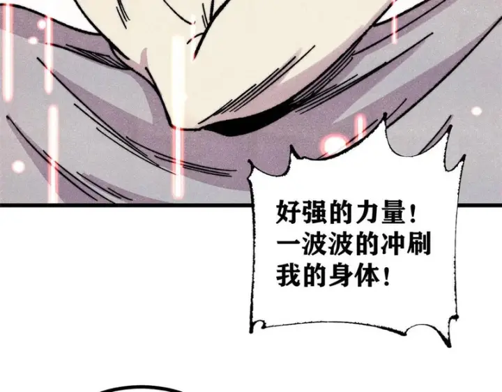 《万古最强宗》497 指点江山图31