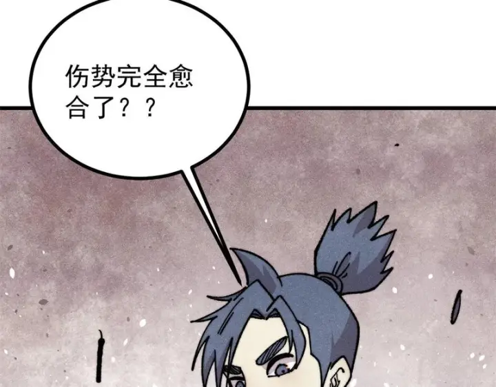 《万古最强宗》497 指点江山图32