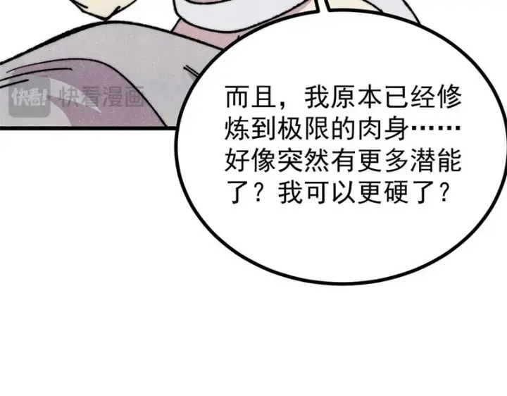 《万古最强宗》497 指点江山图35