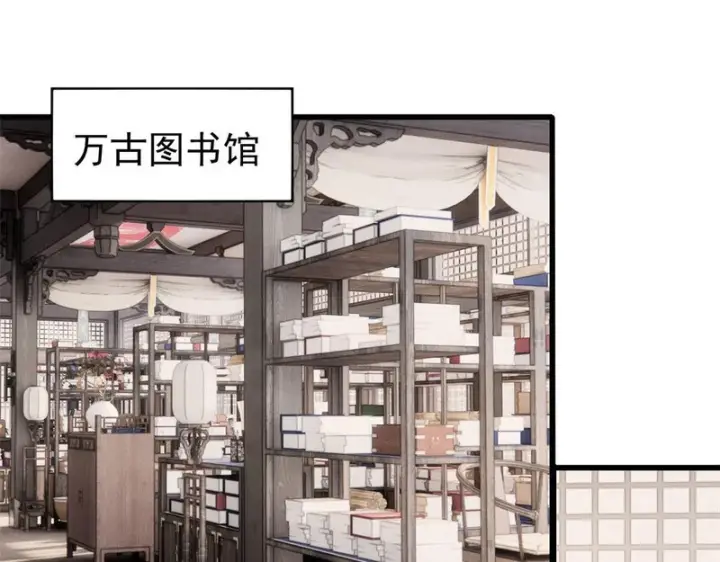 《万古最强宗》497 指点江山图37