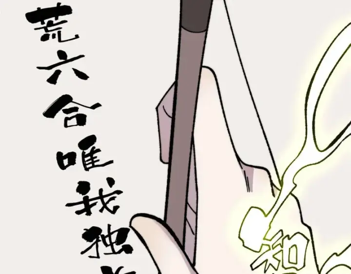 《万古最强宗》497 指点江山图43