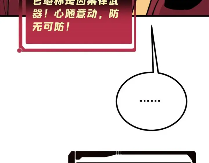 《万古最强宗》497 指点江山图56