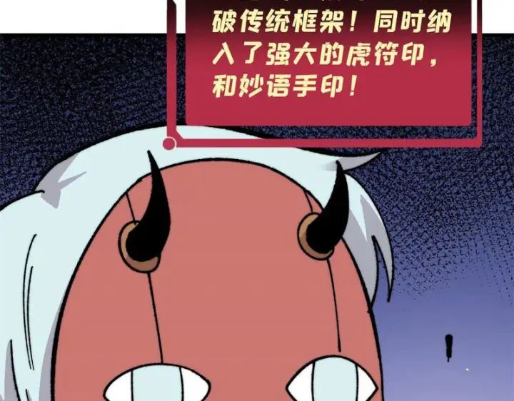 《万古最强宗》497 指点江山图58