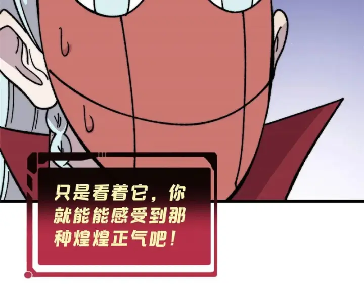 《万古最强宗》497 指点江山图59