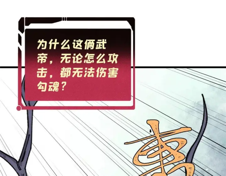 《万古最强宗》497 指点江山图70