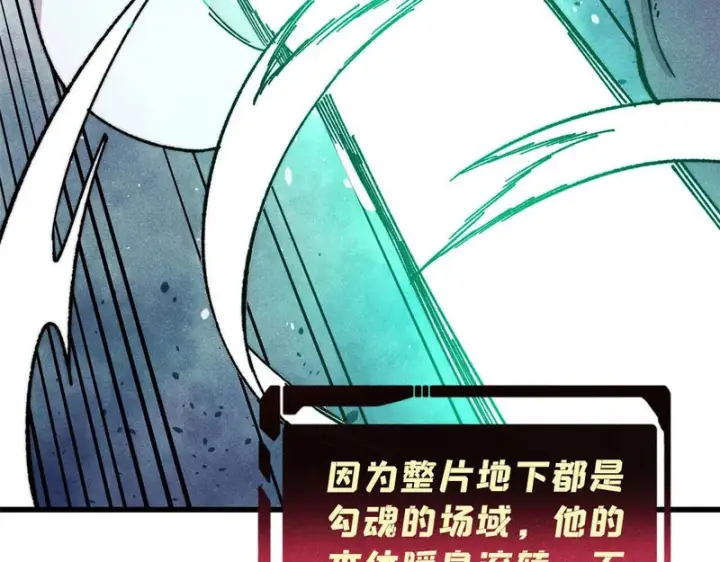 《万古最强宗》497 指点江山图73