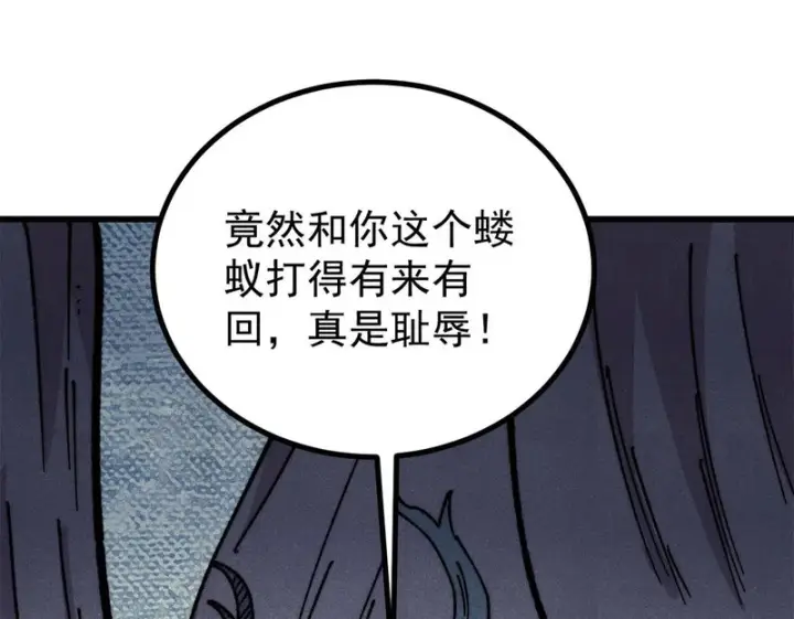 《万古最强宗》498 一眼看穿图100