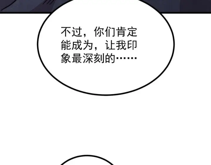 《万古最强宗》498 一眼看穿图104