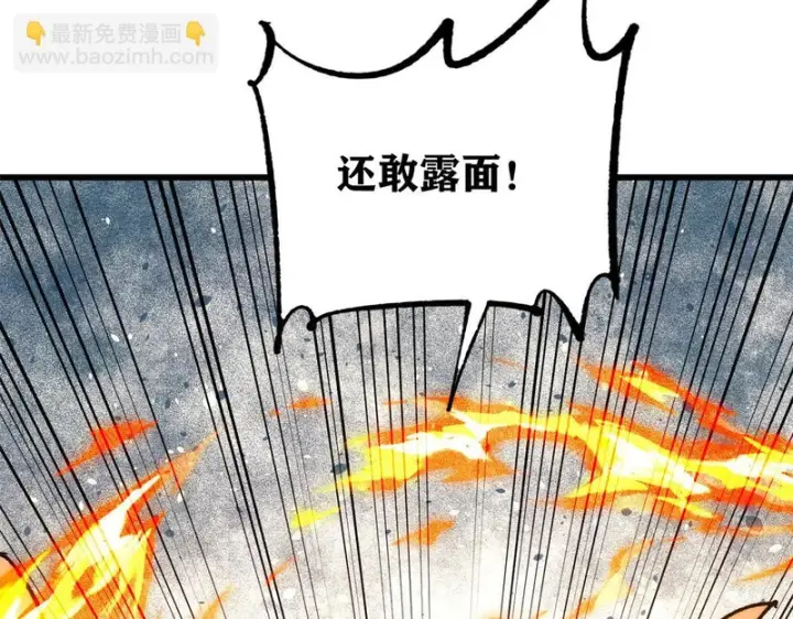 《万古最强宗》498 一眼看穿图112