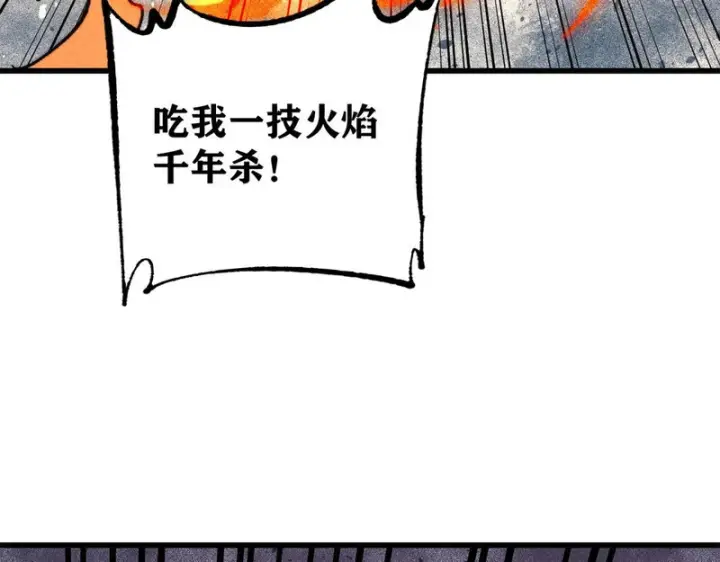 《万古最强宗》498 一眼看穿图116