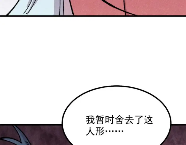 《万古最强宗》498 一眼看穿图125