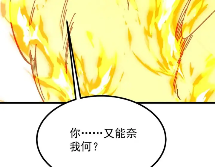 《万古最强宗》498 一眼看穿图130