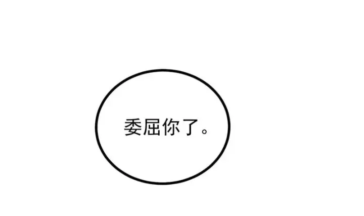 《万古最强宗》498 一眼看穿图148