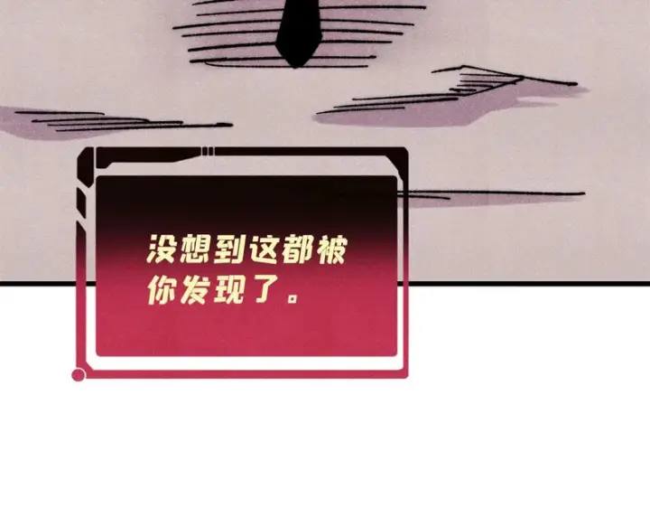 《万古最强宗》498 一眼看穿图160