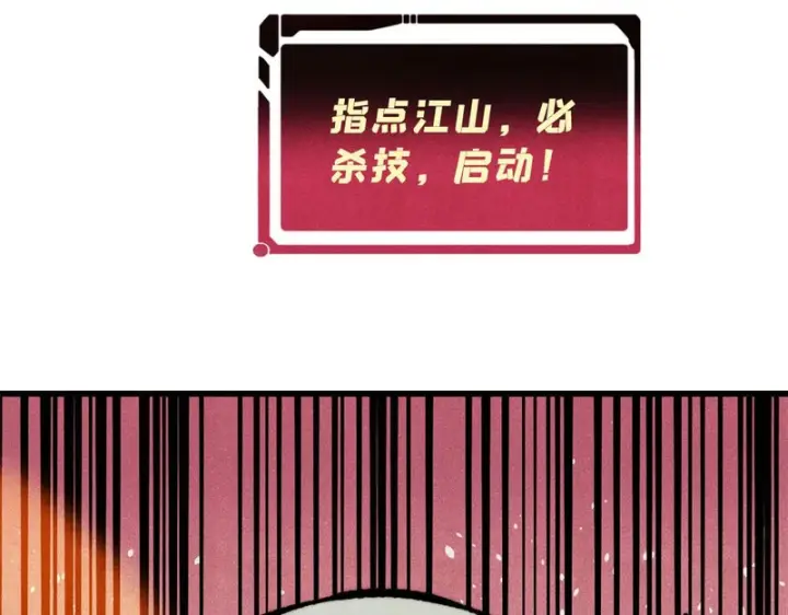 《万古最强宗》498 一眼看穿图161
