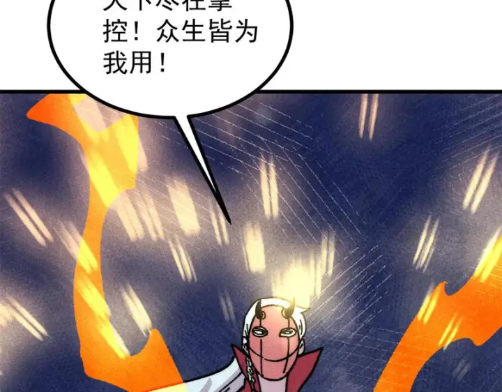 《万古最强宗》498 一眼看穿图178