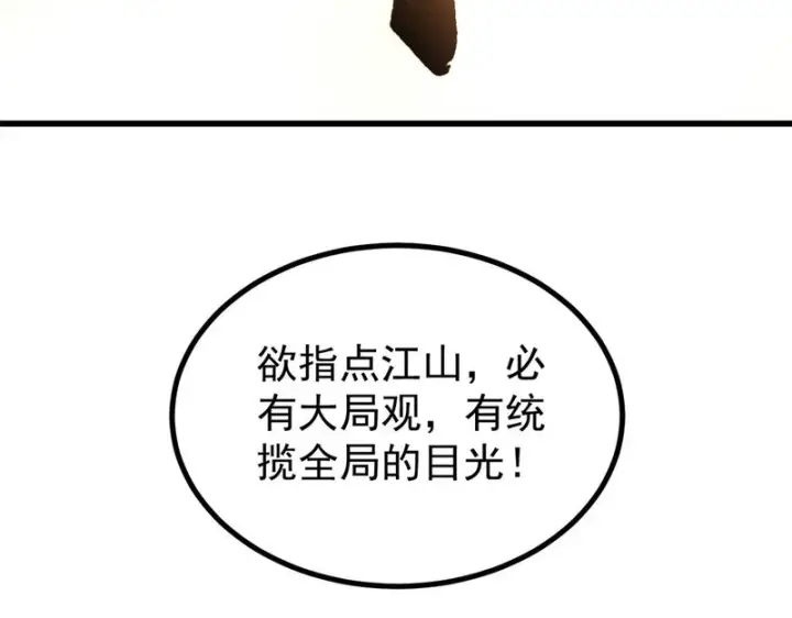 《万古最强宗》498 一眼看穿图182