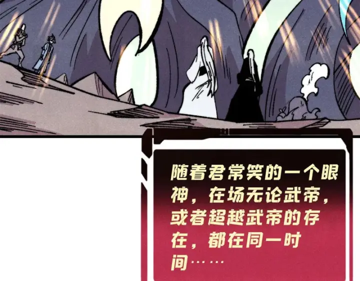 《万古最强宗》498 一眼看穿图193