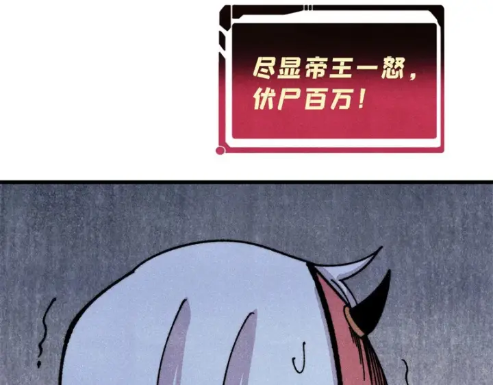 《万古最强宗》498 一眼看穿图202