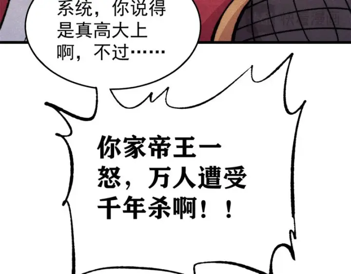 《万古最强宗》498 一眼看穿图205