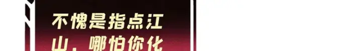 《万古最强宗》498 一眼看穿图24