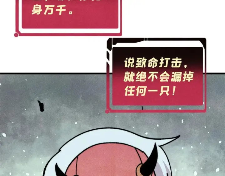 《万古最强宗》498 一眼看穿图25