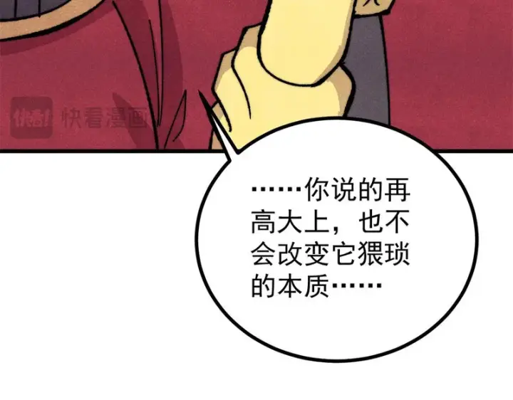 《万古最强宗》498 一眼看穿图28