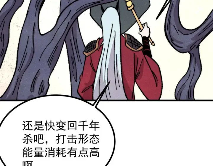 《万古最强宗》498 一眼看穿图32