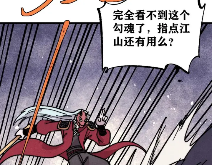 《万古最强宗》498 一眼看穿图52
