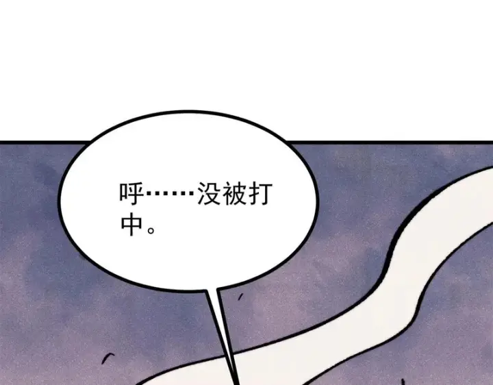 《万古最强宗》498 一眼看穿图67