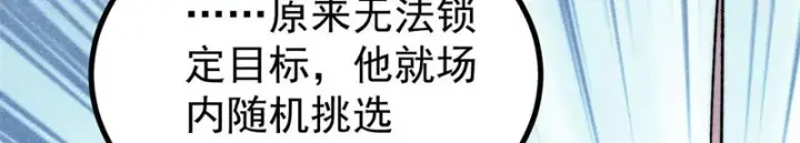 《万古最强宗》498 一眼看穿图78