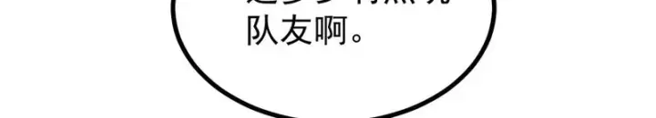 《万古最强宗》498 一眼看穿图81