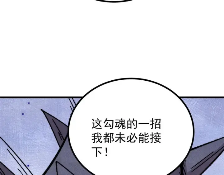《万古最强宗》498 一眼看穿图82