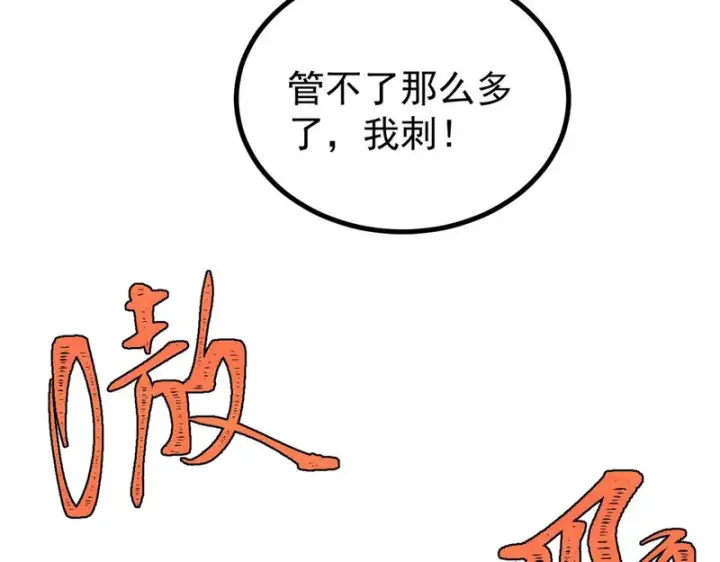 《万古最强宗》498 一眼看穿图86