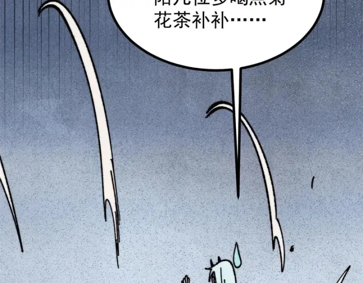 《万古最强宗》498 一眼看穿图92