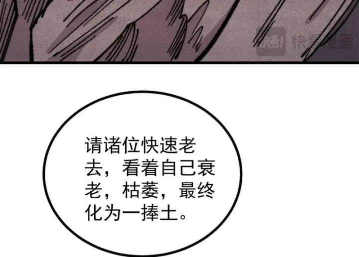 《万古最强宗》499 一眼便知，我是文本版的图100