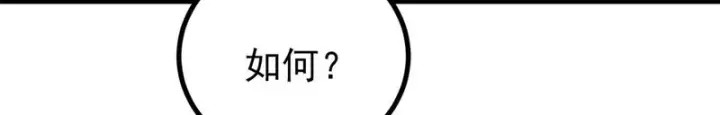 《万古最强宗》499 一眼便知，我是文本版的图105