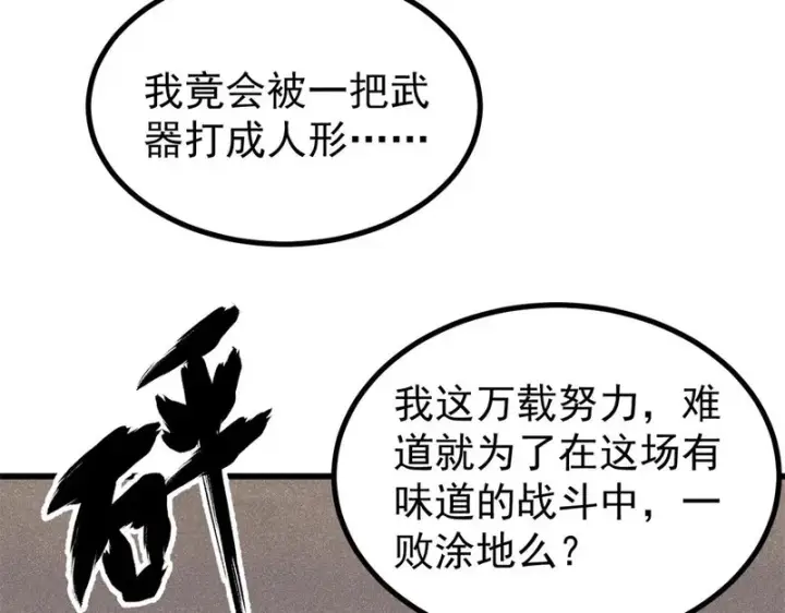 《万古最强宗》499 一眼便知，我是文本版的图11
