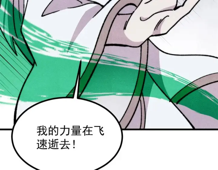 《万古最强宗》499 一眼便知，我是文本版的图119