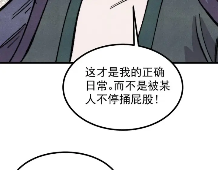《万古最强宗》499 一眼便知，我是文本版的图134