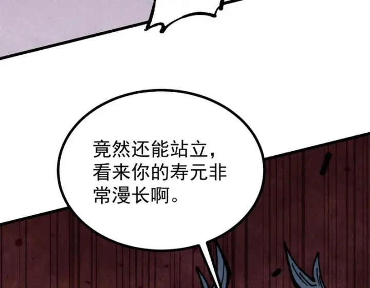 《万古最强宗》499 一眼便知，我是文本版的图137