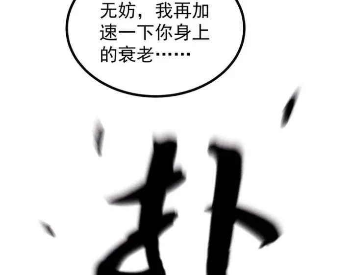 《万古最强宗》499 一眼便知，我是文本版的图143