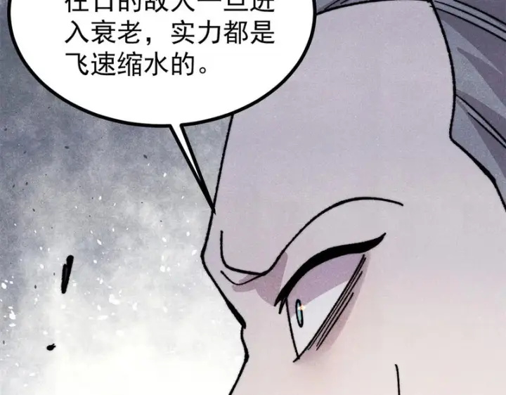 《万古最强宗》499 一眼便知，我是文本版的图146