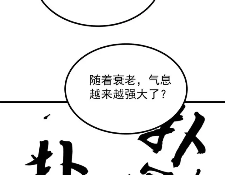 《万古最强宗》499 一眼便知，我是文本版的图149